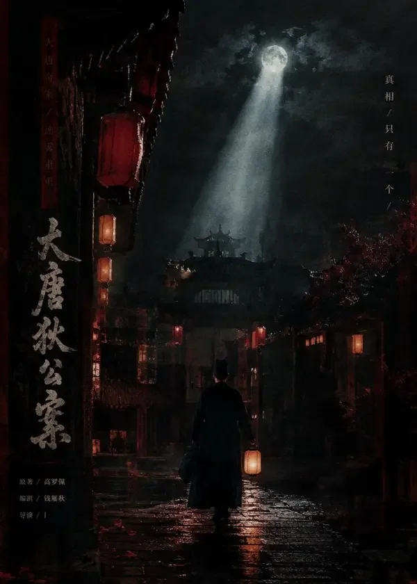 五更鼓声起 封面